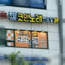 올리브 노래연습장 이미지