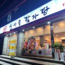 수진역 2번출구 이미지