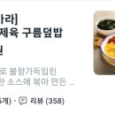 구름계란덮밥수원