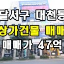 중리롯데캐슬 상가 앞 이미지