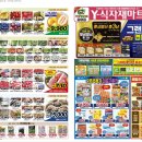 와이식자재마트 담양점