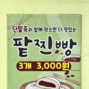 소문난팥빙수단팥 네이버블로그