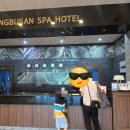 (주)동부산온천호텔 | [놀러다니기]주말 아이랑 동부산 온천호텔 가족탕 910호에 이용후기:)
