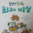 김영선미용실