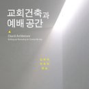 도구교회