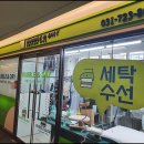 오벨리스크세탁소 이미지