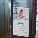 애월바다테라피마사지 본점 제주 마사지 건식 솔직 후기