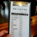 청운누룽지백숙2호점 이미지