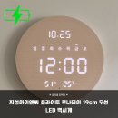 선인테리어 | 인테리어 완성은 선 없는 자유 플라이토 무선 LED 벽시계 루나데이 후기