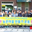 상산 마을회관 이미지