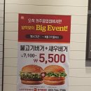롯데리아원주흥업점