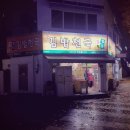 김밥천국 송림점 이미지