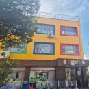 그림마을어린이집 이미지