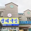 사천형제국밥 - 진주시 진양호로548번길 7 | 사천형제국밥
