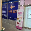 아산당약국 | [충남]아산 더프라이드 연중무휴약국 방문 후기