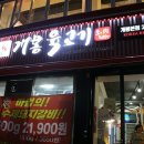 개봉육고기