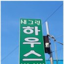 휴식민박 이미지