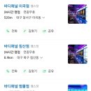 바디채널 범물점 이미지