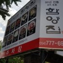 함양집 1호점 이미지