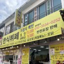 순창한식부페 | 강천사맛집 강천산 목포식당 한식뷔페 내돈내산후기