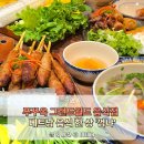 월드피시 | 푸꾸옥 그랜드월드 껌냐 식당 베트남 음식 예약 카드 결제