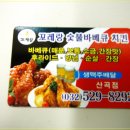 꼬레랑 - 미추홀구 | 꼬레랑