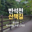 학사길 주변 이미지