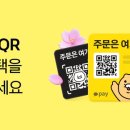 카카오페이_4