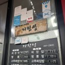 지린성 | 군산하면 빼놓을 수 없는 고추짜장 맛집 지린성 내돈내산 후기