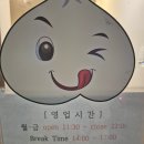 만두네가