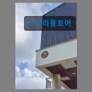 오름민박 | 한경면 조용한 민박 조수리플로어 조용하고 깨끗한 숙소