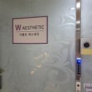 더블유(W)사우나 | 대전 더블유산후조리원 산후마사지 후기:붓기가 쑥쑥~땀이 뻘뻘🥵