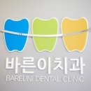 미래도담치과의원 이미지