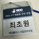 봉성건설(주) | 230302-0630 인턴 ep.1