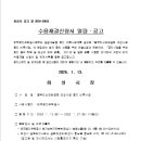 옴뿌리산 근린공원 이미지