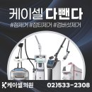 케이셀의원 이미지