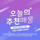 완주삼봉공인중개사사무소 이미지