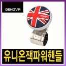 파워잭 이미지