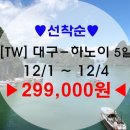 해피투어여행사 이미지