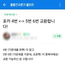 2024 순순희 단독 콘서트 | 🩵2024 볼빨간사춘기 단독 콘서트 'Bloom' 후기 (장충체육관 vip지정석)