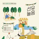 이번출구 이미지