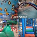 서울파크 | 서울 영등포 씨랄라 워터파크 찜질방 내돈내산 후기