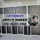 영무예다음주변 | 대구 남구 방충망교체 앞산봉덕영무예다음 미세촘촘망 시공 후기