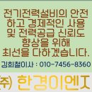다산이엔지주
