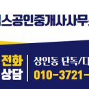 킴스공인중개사사무소 이미지