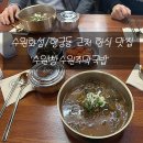주막국밥 | [수원맛집] 수원화성 산책 후 먹기 좋았던 수원빵수원주막국밥 솔직후기!