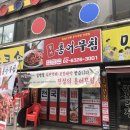 장가홍어무침