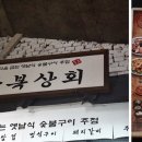 광복상회