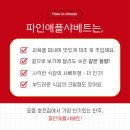 인생 건어물 호프
