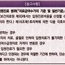 의료급여 절차 및 유효기간 이미지